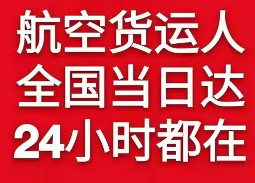常州机场快运货物、航空货运:物流行业各岗位招聘